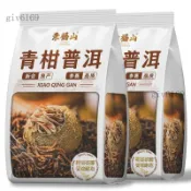 臺品質✨景福山小青柑普洱茶 正宗陽光生曬陳皮柑普茶新會小青桔茶葉袋裝