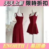 ENORTH | 易諾希   紅色U領吊帶連衣裙純欲風連衣裙  法式小眾高級感a擺裙 長短兩款 白色洋裝a9