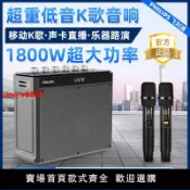 臻選名品 【台灣公司 超低價】【6.67萬人評價品牌正品】飛利浦廣場舞音響戶外無線藍牙便攜式手提k歌音箱卡拉OK一體機