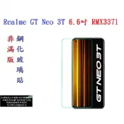 殼起來3C手機配件 【促銷 高硬度】Realme GT Neo 3T 6.6吋 RMX3371 非滿版9H玻璃貼 鋼化玻璃