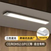 歡樂購物網 超薄智能充電式人體感應燈 磁吸自粘長條led衣櫃櫥櫃酒櫃燈條燈帶