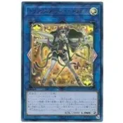 【DCT_緣夢の城】遊戲王 CIBR-JP044 花樣明星箭根薯甜心 金亮/浮雕 90-95分