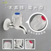 (店+)【沐象精品衛浴】Elephant Waters 沐象 水晶頭-電光型 水龍頭把手 水龍頭開關 水龍頭頭蓋 配件