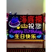 海底撈生日快樂led燈牌客製火鍋店手舉牌酒店飯店氣氛道具