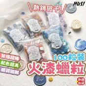 ［ 台灣快發］火漆蠟 火漆粒 火漆蠟粒 封蠟粒 蠟粒 蠟印 封蠟 信封封蠟 封蠟片 封口蠟 火漆封蠟