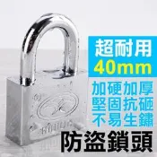 超耐用 不易生鏽 非一般便宜貨 娃娃機鎖頭 小瑪莉鎖頭 娃娃機批發 40mm 鎖頭 防盜鎖頭