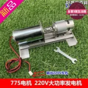 萬物優選鋪 快速出貨 【今日下殺】220V雙軸承靜音直流高壓直流電機馬達微型DIY高壓發電機 可充電