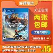 【小七嚴選】PS4正版遊戲 渡神記 渡神紀 芬尼克斯傳說 GodsMonster 中文 現貨【公司貨】