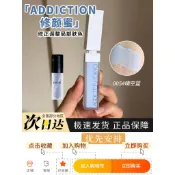 Addiction炫癮修容液修顏蜜遮瑕液提亮黑眼圈小樣試色