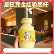 台灣現貨【現貨速發430ml星巴奶瓶造型水杯 陶瓷吸管杯 禮物ins風馬克杯 星巴克杯 卡通萌兔 立體桂花款