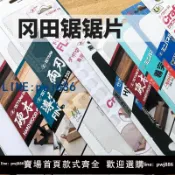 聚寶盆萬貨行 【店家補貼】木工鋸片日本原裝岡田鋸片夾背鋸雙刃硬木導突細工組子鋸手工鋸