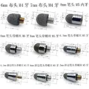銀纖維導電筆頭 智慧型手機平板電腦觸控筆頭 教鞭替換頭帶螺絲布頭
