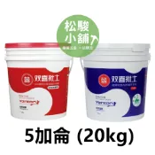 【松駿小舖】含稅 5加侖 雙喜補土 白蓋(一般)／紅蓋(快乾易磨型) 批土 補土 20kg 披土