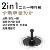 加熱/奶泡攪拌器 (村上加熱式電動奶泡機 MK-9Y配件)只有我們這款才能用其他不共用