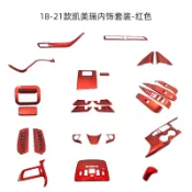 適用於CAMRY 18-21款凱美瑞紅色內飾中控飾條排擋框玻璃開關面板方向盤