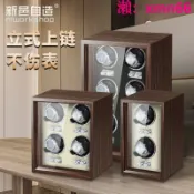 寶承齊百貨 機械錶自動上鍊盒德國自動搖表器機械表家用自擺器手表收納上鏈盒