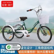 老年腳蹬三輪車成年人變速腳踏三輪自行車16/20/24寸大個子代步車（不含運）