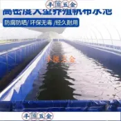 熱銷/帆布魚池養魚水池加厚刀刮布大型大棚養殖魚池龍蝦水蛭養殖池