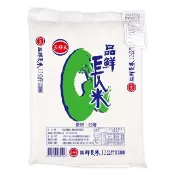 【三好米】品鮮長米12Kg(散米 大包裝)
