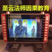 【播放器老人迷你音響】圣云法師講因果播經機太陽能念佛機音頻卡視頻講經學佛老人看戲機