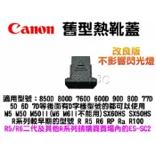 Canon 舊型熱靴蓋 EOS R R5 R6 RP Ra 850D 800D 600D 90D 77D 60D 5D4