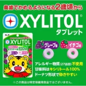 🔥日本空運🔥木糖醇 巧虎兒童潔牙糖 葡萄草莓口味 30G/包 潔牙糖 巧虎 樂天 兒童糖果