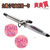 CREATE ION鈦金專業10段式溫度數位捲髮棒 SR-26 / SR-32