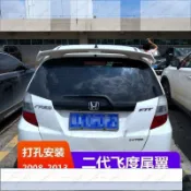 HONDA08-13款本田FIT尾翼 適用專用二代FIT尾翼 烤漆定風翼 FIT裝飾運動款尾翼 JAZZ改裝專用