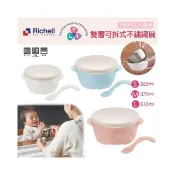 Richell 利其爾Richell 利其爾 雙層可拆式不鏽鋼碗(附蓋/湯匙) 寶寶學習餐具 兒童碗 304不鏽鋼碗-miffybaby