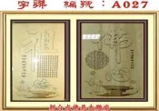 士林木雕 佛具 佛桌 神桌 佛像 神像 檜木 水鑽 立體雕刻 佛聯 觀音彩仔