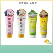 (店+)【Lishan】北海道馬油保濕潤膚霜 200g