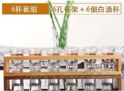 烈酒杯SHOT杯子彈杯套組6杯底座【服滿來】白酒杯杯架套裝玻璃杯一口杯高粱酒杯杯架曉酒杯AUNW