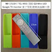 98吋/115吋 TCL X955 MAX 頂級 QD-Mini LED Google TV RC-933 遙控器保護套