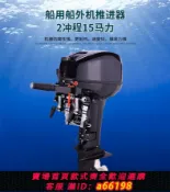 御品名匯 【台灣公司 可開發票】船外機二沖程汽油動推進器18馬力水冷舷外機船用發動機船掛機