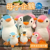 企鵝 母子企鵝 三色 屏東海生館 XPARK 紀念品 企鵝娃娃 企鵝玩具 企鵝玩偶 企鵝布偶 可愛的東西 精彫娃娃 抖音