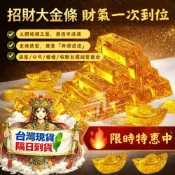(店+)質感招財大金條 琉璃金條 琉璃招財金條 黃金萬兩 五帝錢 元寶 招財 黃金小金磚 金磚 琉璃金幣 錢幣 黃水晶 開光