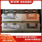 三星.原廠64G PC4-2400T DDR4 2400 ECC REG LRDIMM服務器內存