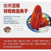 (店+)【華得水產】東港野生烏魚子碳烤烏魚子1片(50-70g/片/包)「贈品」