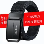 🔥桃園齣貨🔥【彈力全卡槽加長】新款男士腰帶鬆緊皮帶 男自動扣褲腰帶帆佈耐用 高彈力橡膠/帆佈材質舒適不勒腰 自由調節