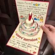 生日賀卡立體3d蛋糕手寫字創意禮物送閨蜜高顏值ins風可摺疊卡片