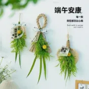現貨【端午節裝飾】端午節禮品 仿真艾草花束 竹編吊飾 香包 香囊 裝飾門掛 活動禮品送客戶