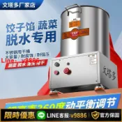 聚優甄選 【台灣公司 可開發票】家用商用蔬菜脫水機甩菜脫油機文塔多多功能蔬菜肉類食品甩干