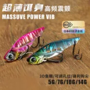 【LUREER】 MASSUVE POWER VIB 日本村田燙金紙 高質感塗裝  路亞 顫泳 遠投 三本鉤