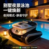 聚優甄選 【台灣公司 可開發票】泳池吸污機全自動清潔機器人神器無線可爬墻清淤擦水下海豚吸塵器