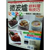 【楊桃文化】新Q版快樂廚房雜誌