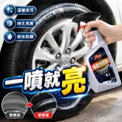 隔日達 汽車輪圈清潔劑 鋼圈清潔劑 輪圈清潔 汽車鋁圈清潔劑 強力去污 去鐵粉除鏽 輪胎清潔 洗車用品 鋁合金輪圈清潔