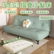 優印良品家居 免運 公司貨 可開發票 【奶油風摺疊沙髮床 宅配免運】客廳懶人沙發 懶人沙髮 小戶型沙發 兩用沙發床 貓抓皮沙發 摺疊沙髮床 雙人沙發年底鉅惠 店長推薦 售後保障 工廠現貨直銷 全館八折 yp