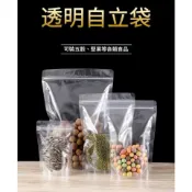 透明自立袋 分裝密封袋 包裝袋 五穀雜糧分裝袋 自立袋 夾鏈袋 自封袋 花茶餅乾袋 食品包裝袋 密封袋封袋 分裝密封夾鏈