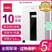【限時特價】得力動碎紙4級保密9951/995大功率顆粒5級保密995/9954家用
