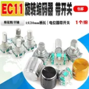 EC11旋轉編碼器15/20mm 梅花炳/半軸音響數字電位器帶開關